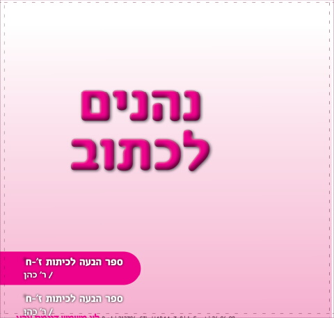 213786_gil_habaa_7_8