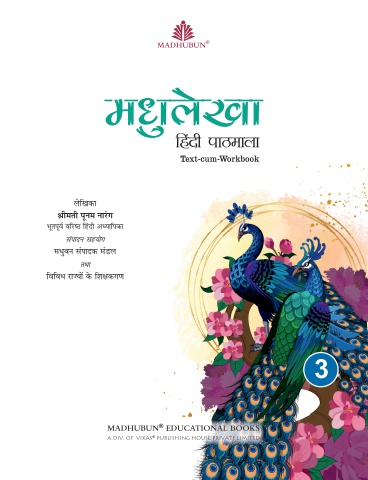 Madhulekha Hindi Pathmala_03