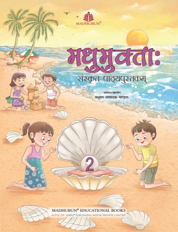 Madhumukta Book 2