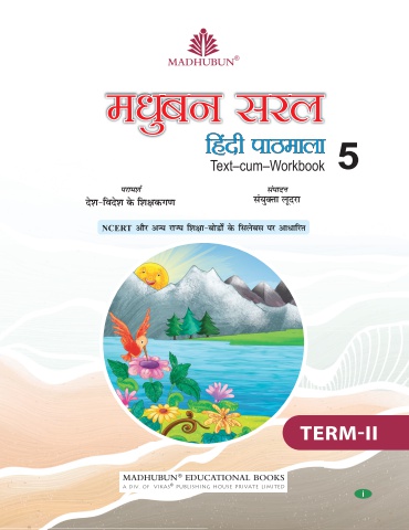 Saral Hindi B5T2CH1 Narayana