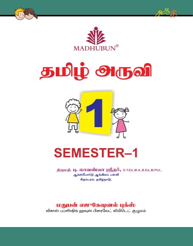 Tamil Aruvi Book 1 Semester 1 Chaitanya