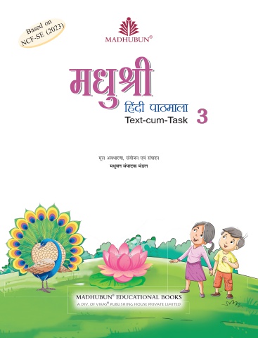 Madhushree Book 3