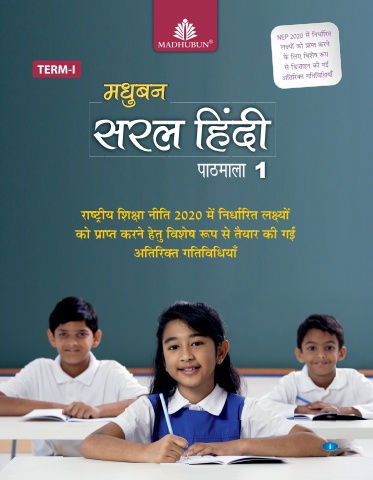 Madhubun Saral C1T1_Narayana