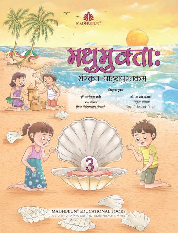 Mukta Sanskrit Book 3