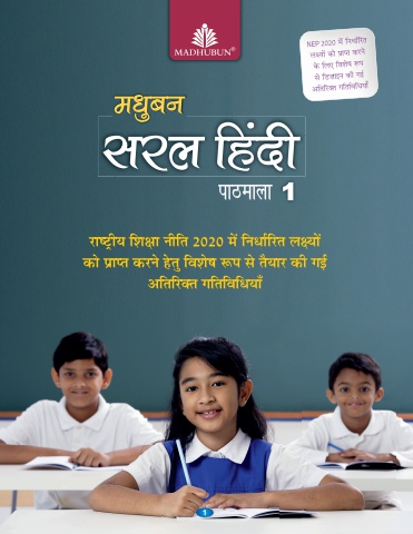 Madhubun Saral Hindi Pathmala_01