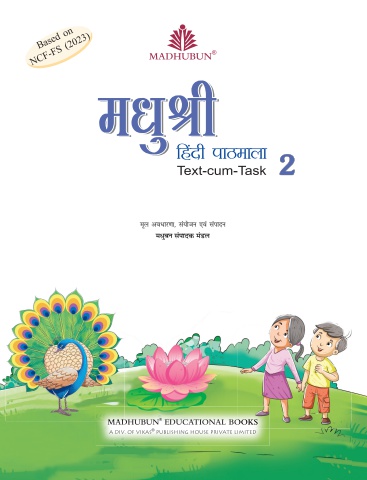 Madhushree Hindi Book 2