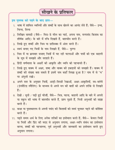 IHS Hindi Book 1 SE