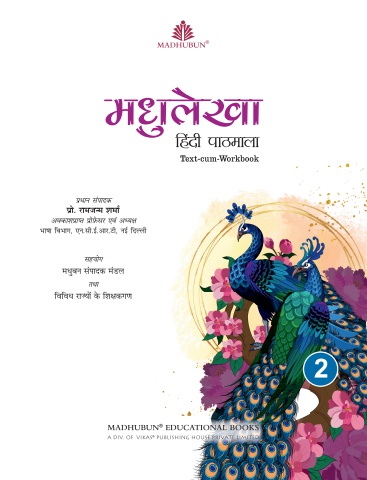 Madhulekha Hindi Pathmala_02