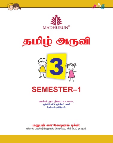 Tamil Aruvi Book 3 Semester 1 Chaitenya