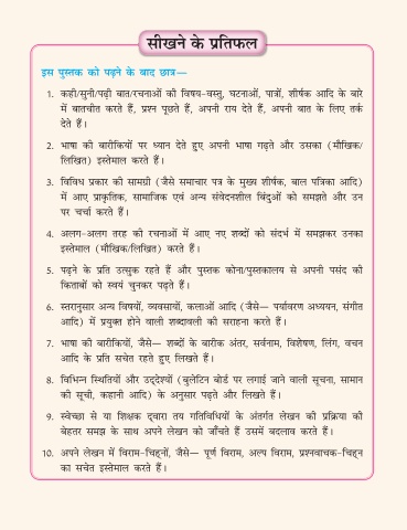 IHS Hindi Book 4 SE