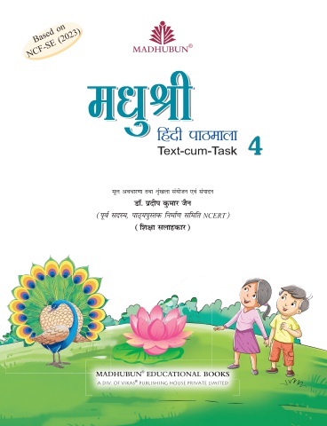 Madhushree Book 4