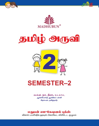 Tamil Aruvi Book 2 Semester 2 Chaitenya