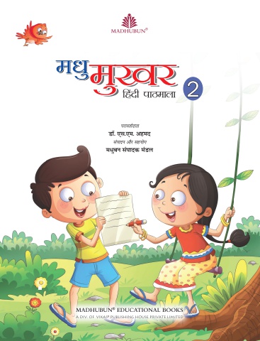MadhuMukhar Book 2