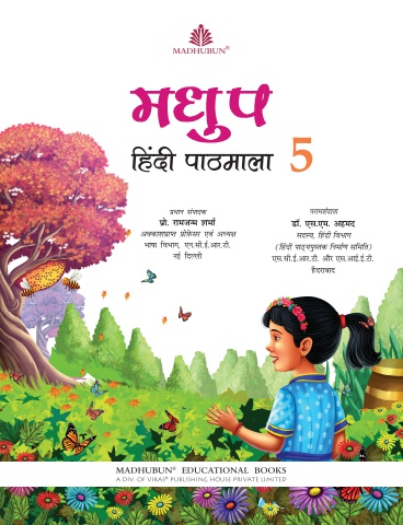 Madhup Hindi Book 5