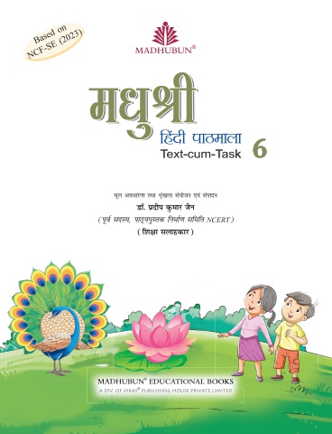 Madhushree Book 6