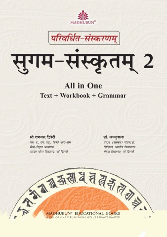 Sugam Sanskrit_02