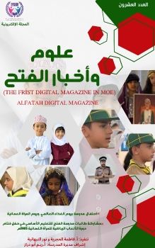 العدد العشرون