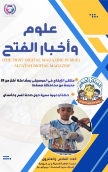 السادس والعشرون