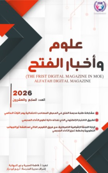 السابع والعشرون