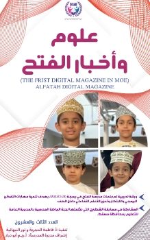  العدد الثالث و العشرون