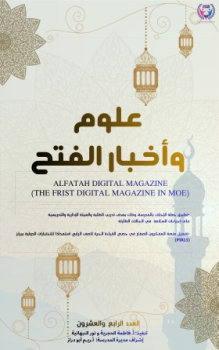  الرابع و العشرون