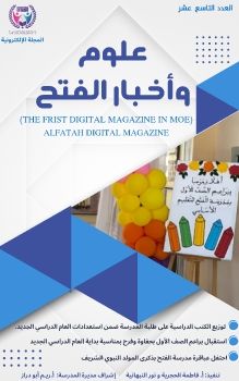 العدد التاسع عشر