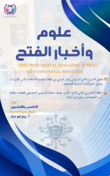 الخامس والعشرون