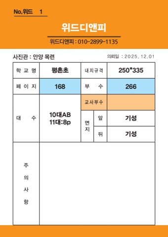####2026 위드 제본