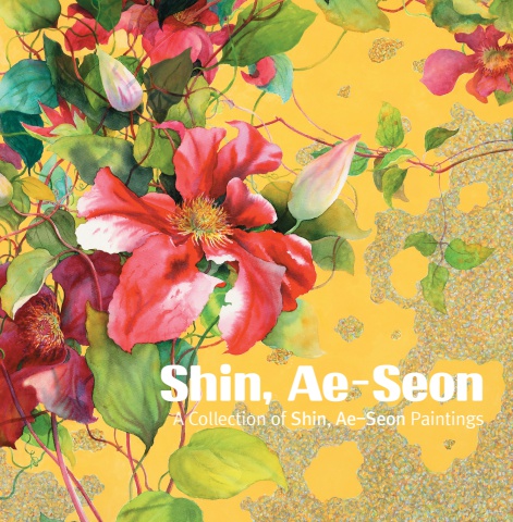신애선 개인화집