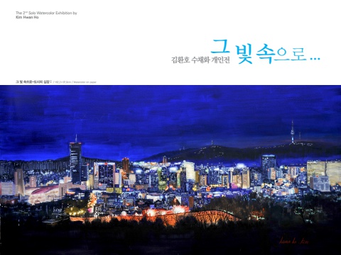 2025 김환호 작품집