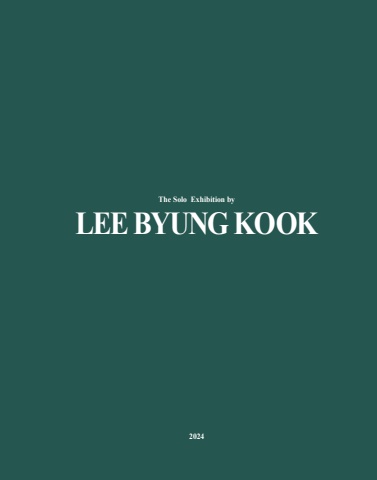 2024 04 이병국 선생 도록