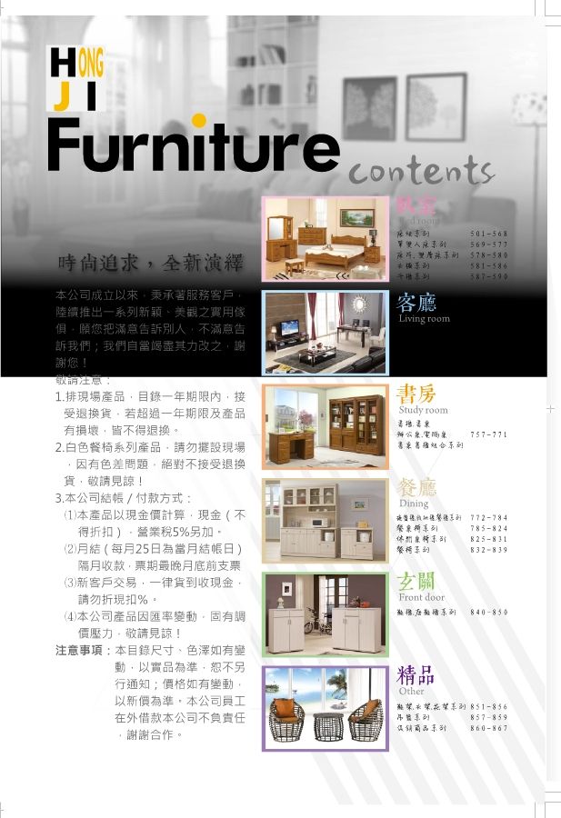 家具目錄電子書