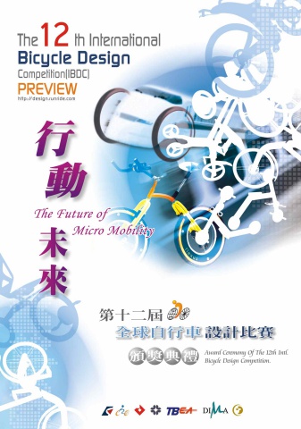 12th IBDC Preview