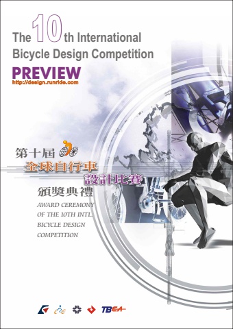 10th IBDC Preview