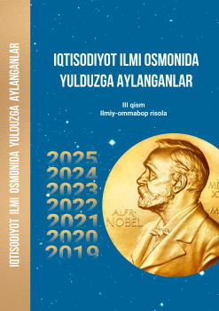 Iqtisodiyot ilmi osmonida yulduzga aylanganlar (III qism)