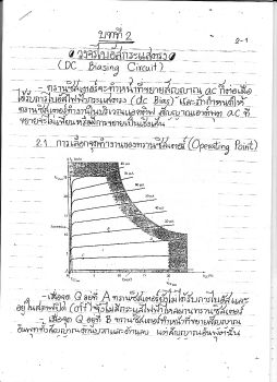 บทที่ 2-6