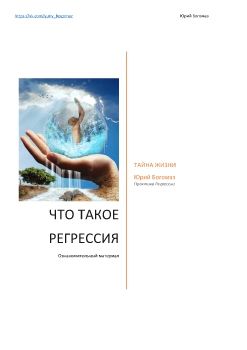 Что тАкое регрессия