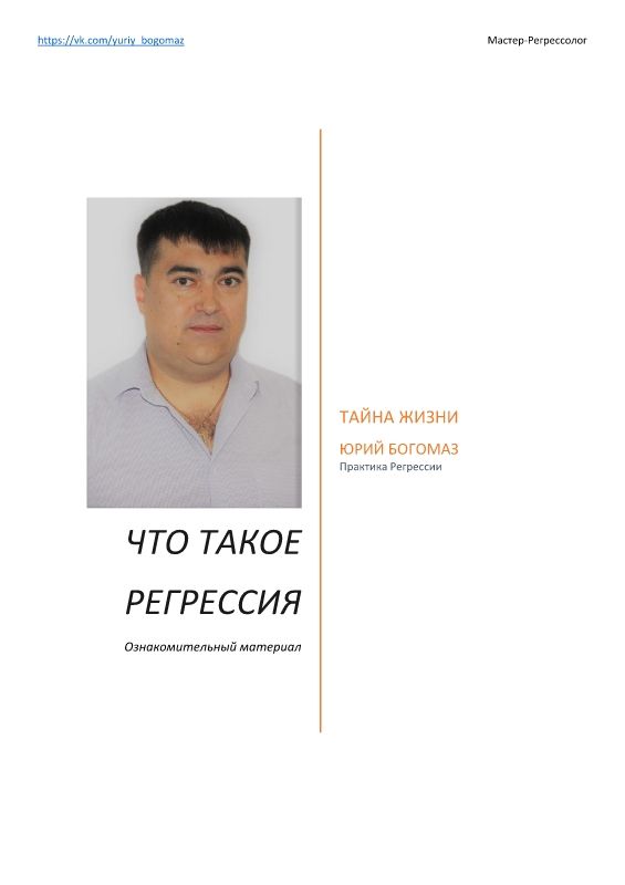 Что тАкое регрессия