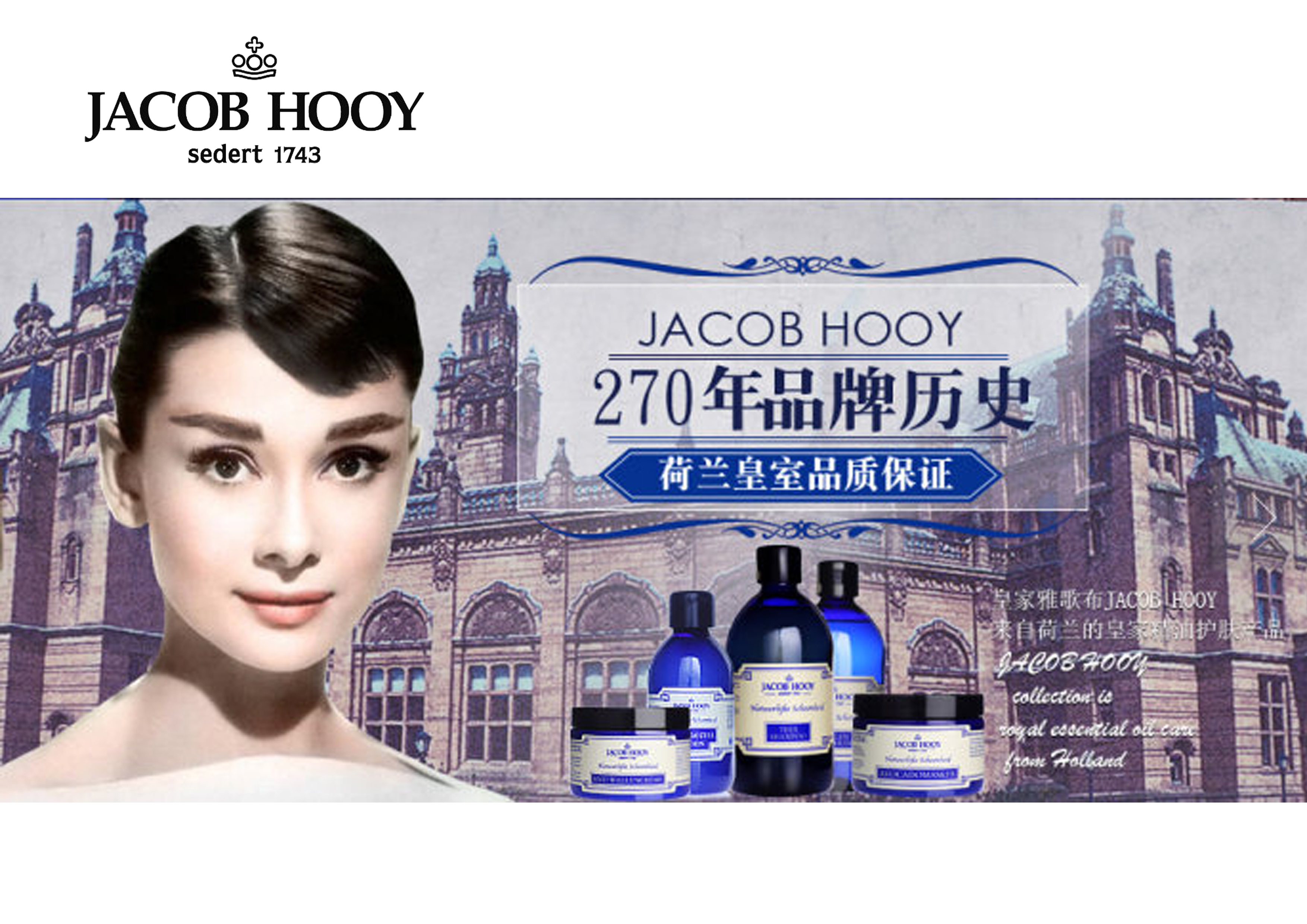 Jacob hooy 打折