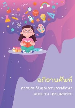 งานนำเสนอ PowerPoint