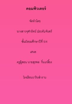 สัตว์โลกน่ารัก