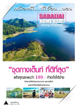CATALOG Sabaijai home Stay