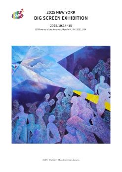 2025 뉴욕 빅스크린 전자엽서_김영신