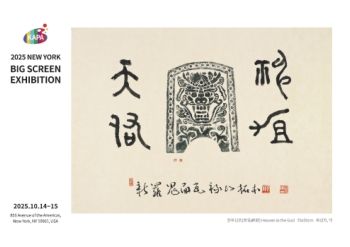2025 뉴욕 빅스크린 전자엽서_한중권