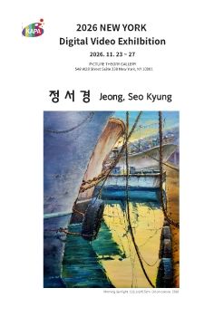 2026 뉴욕 디지털 영상전 전자리플렛_정서경