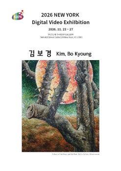2026 뉴욕 디지털 영상전 전자리플렛_김보경