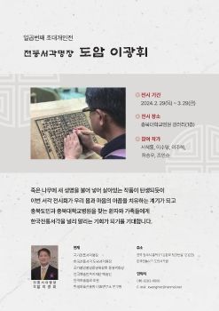 이광휘_개인전시 리플렛