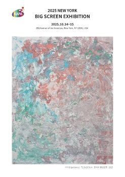 2025 뉴욕 빅스크린 전자엽서_안수영