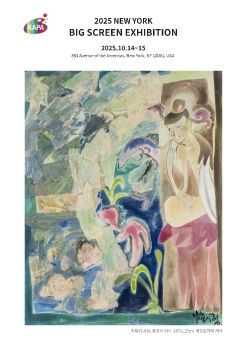 2025 뉴욕 빅스크린 전자엽서_이현정(삐삐)