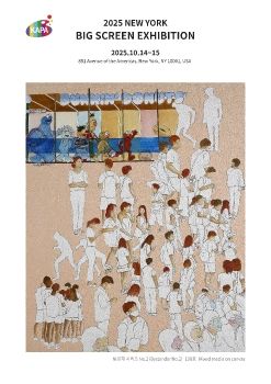 2025 뉴욕 빅스크린 전자엽서_황지원